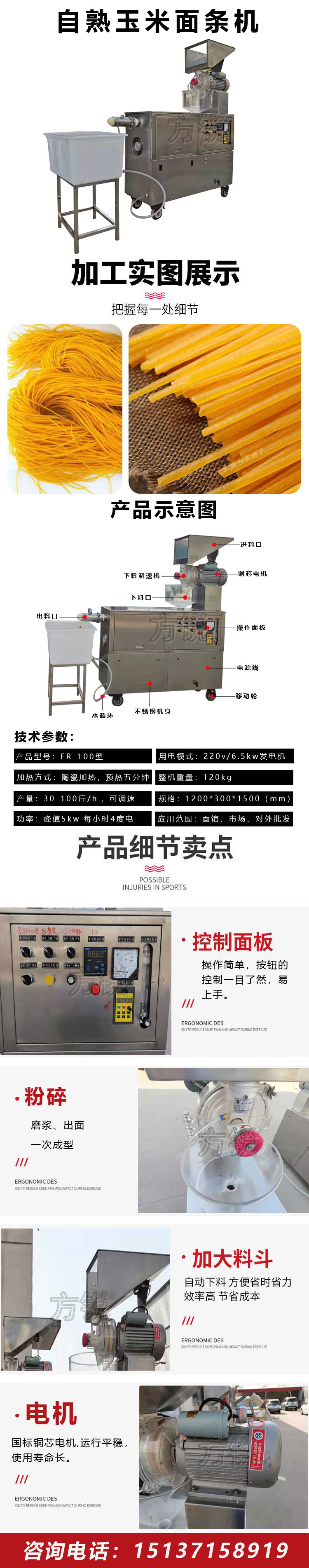 自熟玉米面條機